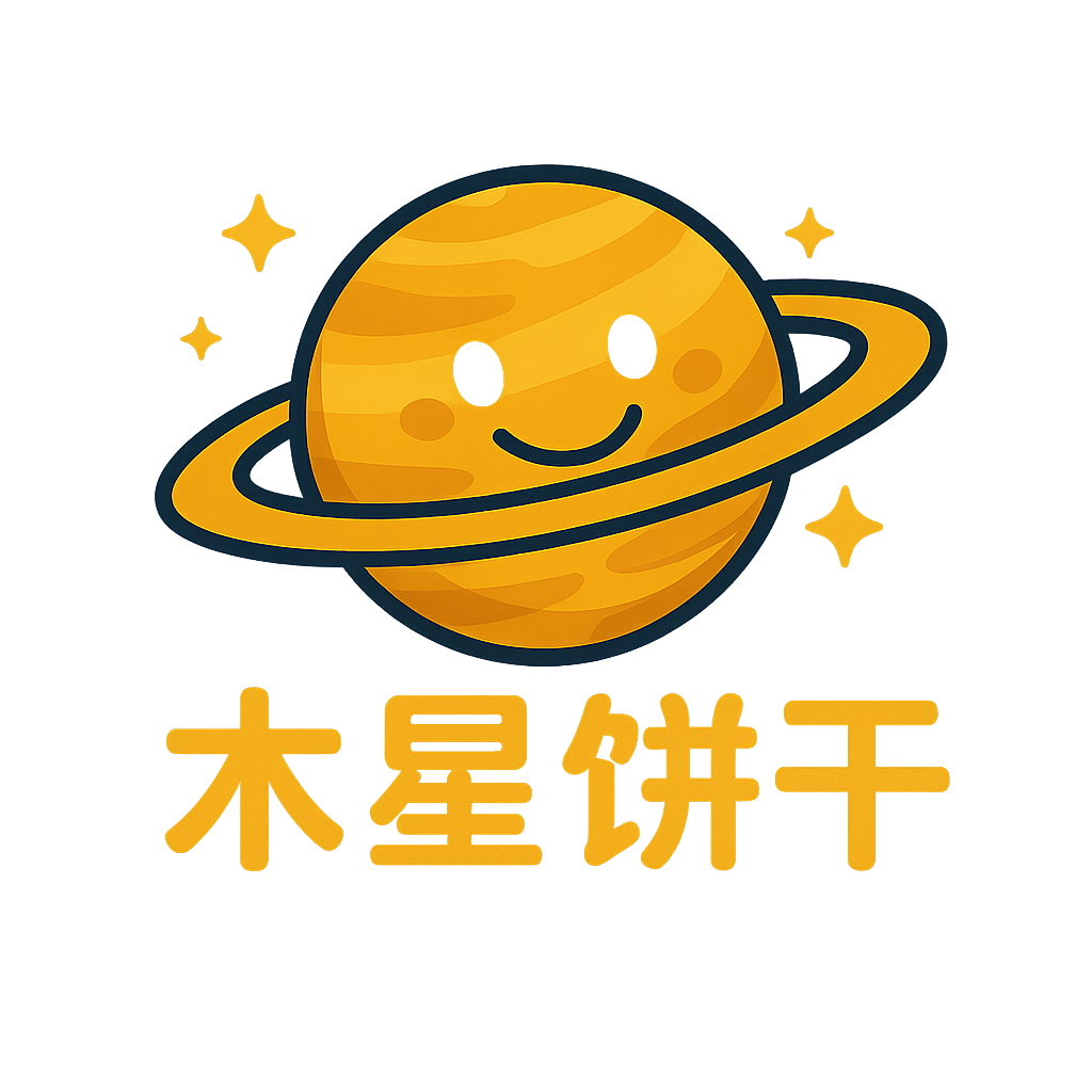 木星饼干包装示意